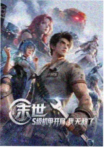 女战士剧场版角色断罪之枪诺瓦立绘